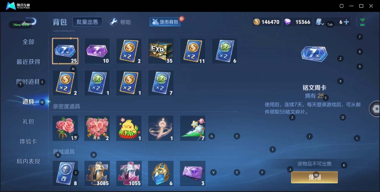 WZQM3166112王者荣耀账号详情图18 WZQM3166112王者荣耀账号详情图18