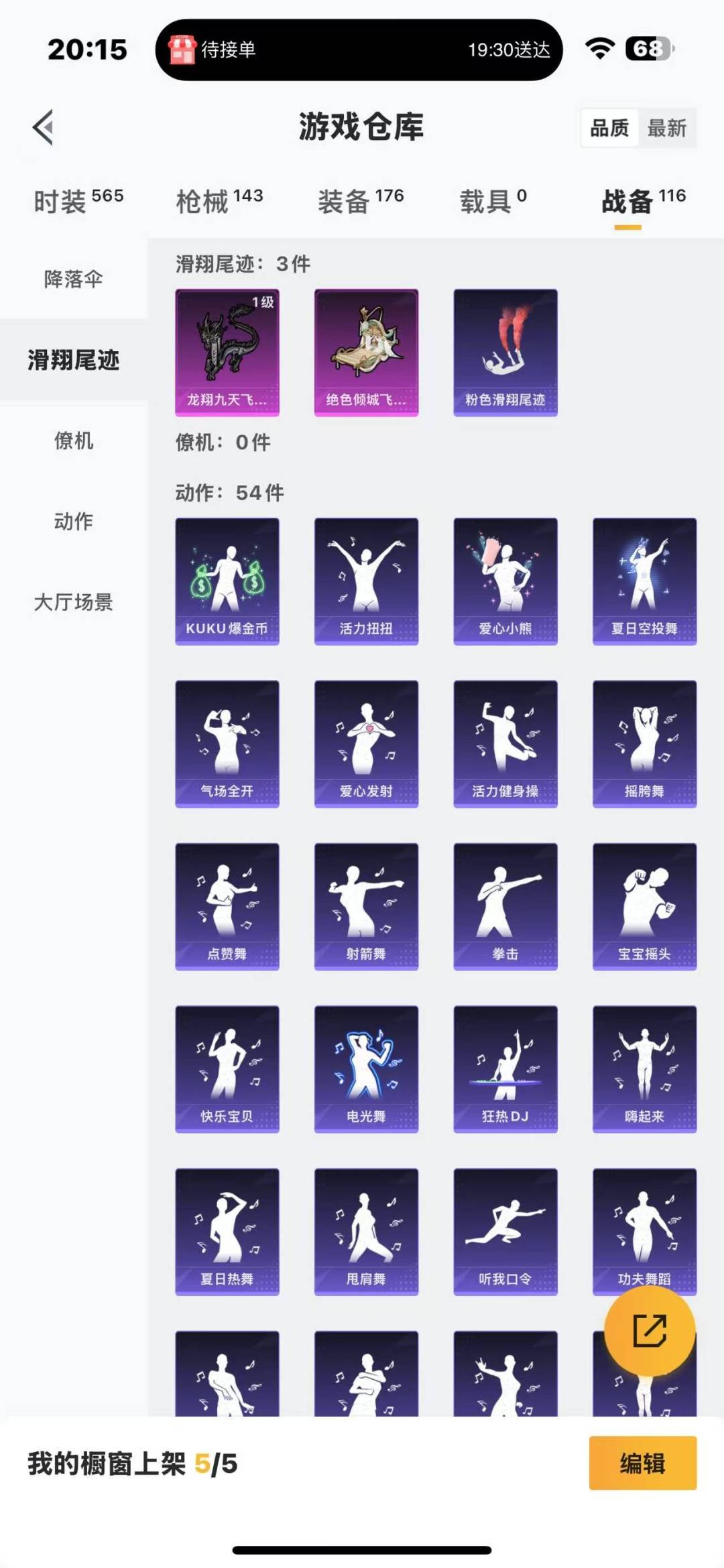 HPQM3263500和平精英账号详情图2 HPQM3263500和平精英账号详情图2
