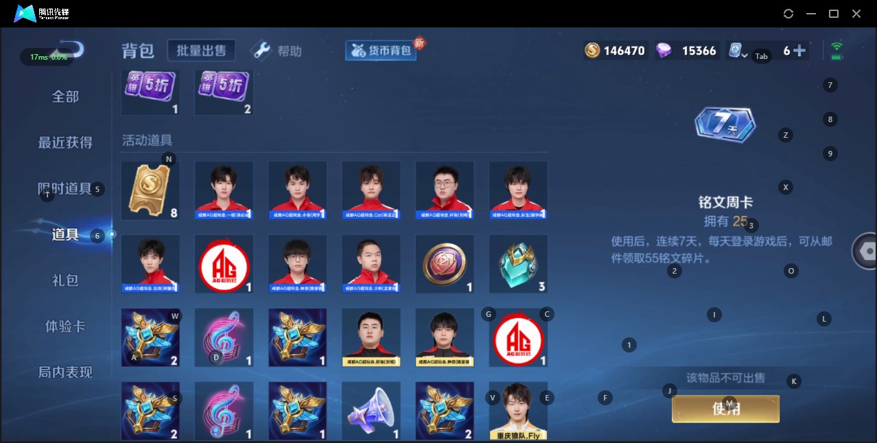 WZQM3166112王者荣耀账号详情图19 WZQM3166112王者荣耀账号详情图19