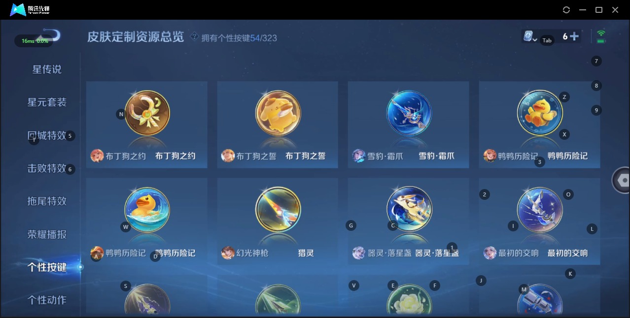 WZQM3166112王者荣耀账号详情图24 WZQM3166112王者荣耀账号详情图24
