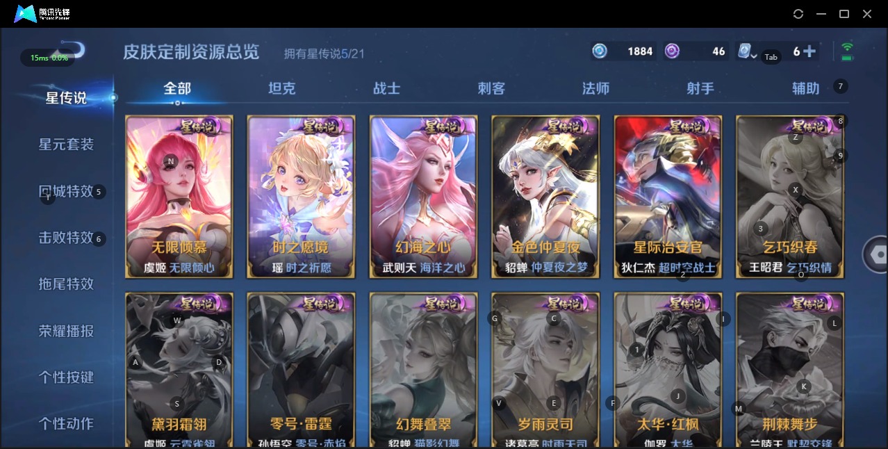 WZQM3166112王者荣耀账号详情图23 WZQM3166112王者荣耀账号详情图23