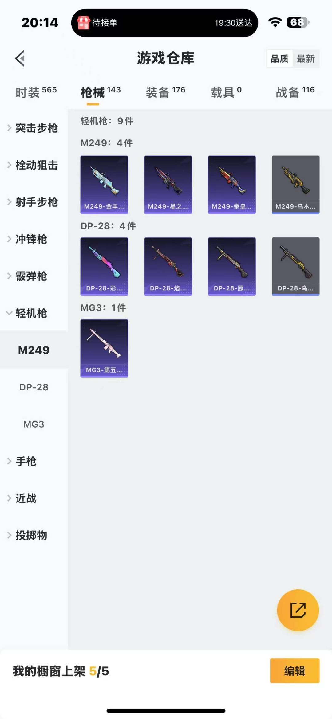 HPQM3263500和平精英账号详情图6 HPQM3263500和平精英账号详情图6
