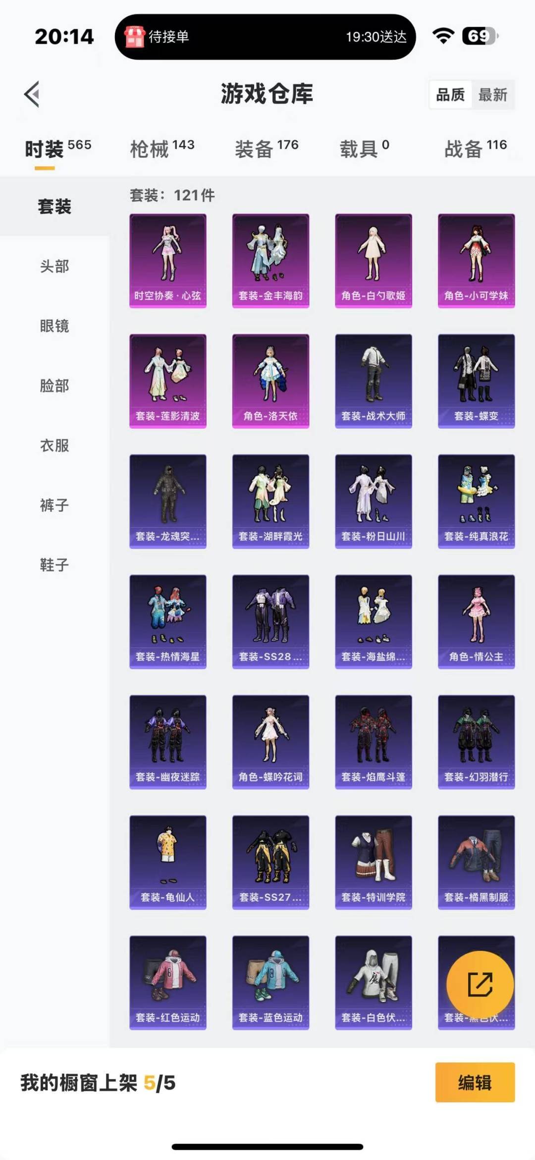 HPQM3263500和平精英账号详情图7 HPQM3263500和平精英账号详情图7