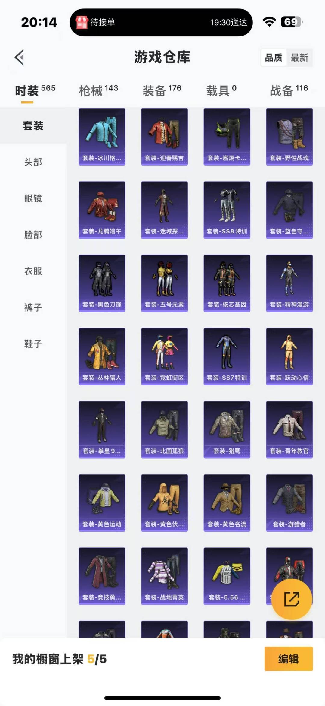 HPQM3263500和平精英账号详情图9 HPQM3263500和平精英账号详情图9