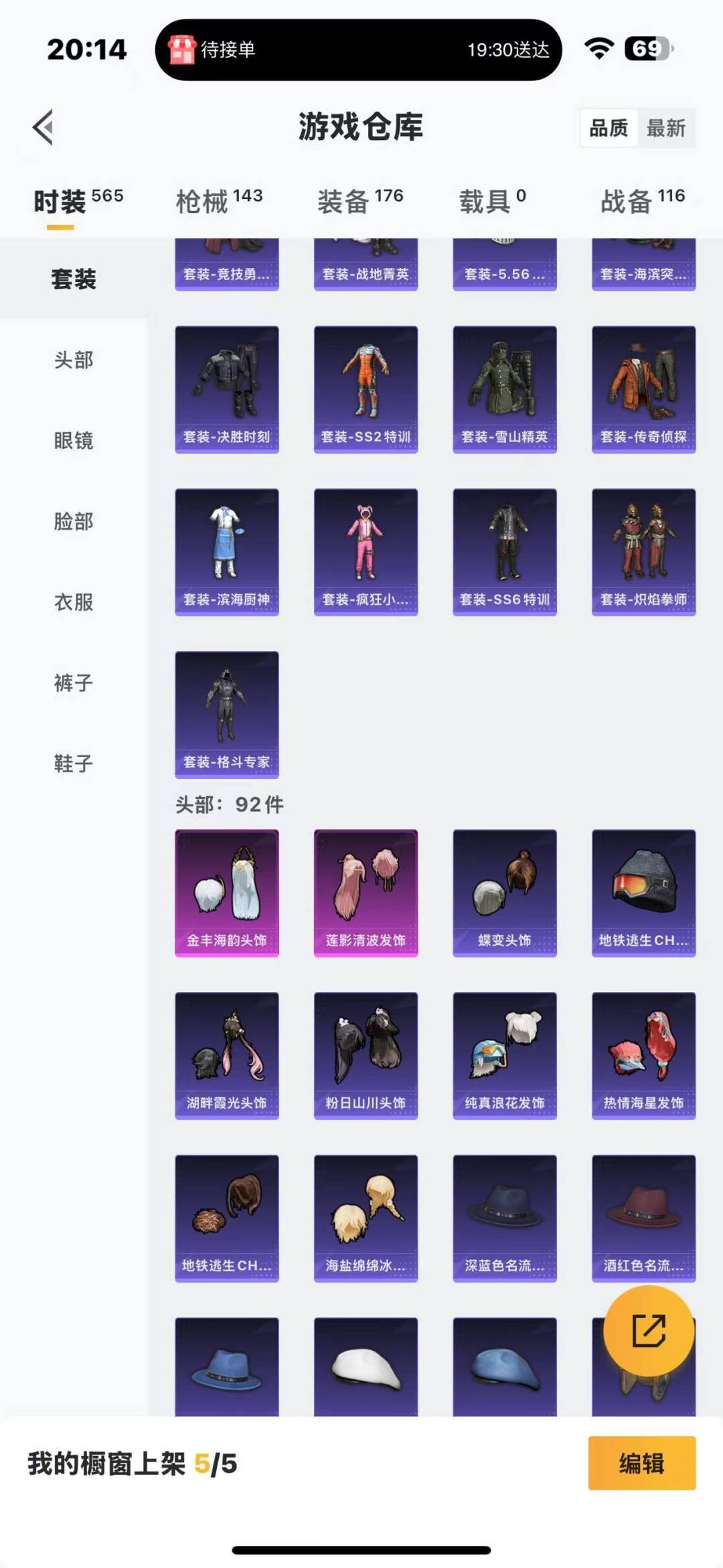 HPQM3263500和平精英账号详情图10 HPQM3263500和平精英账号详情图10