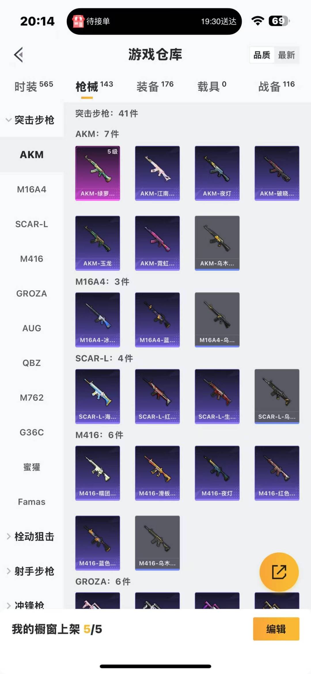 HPQM3263500和平精英账号详情图11 HPQM3263500和平精英账号详情图11