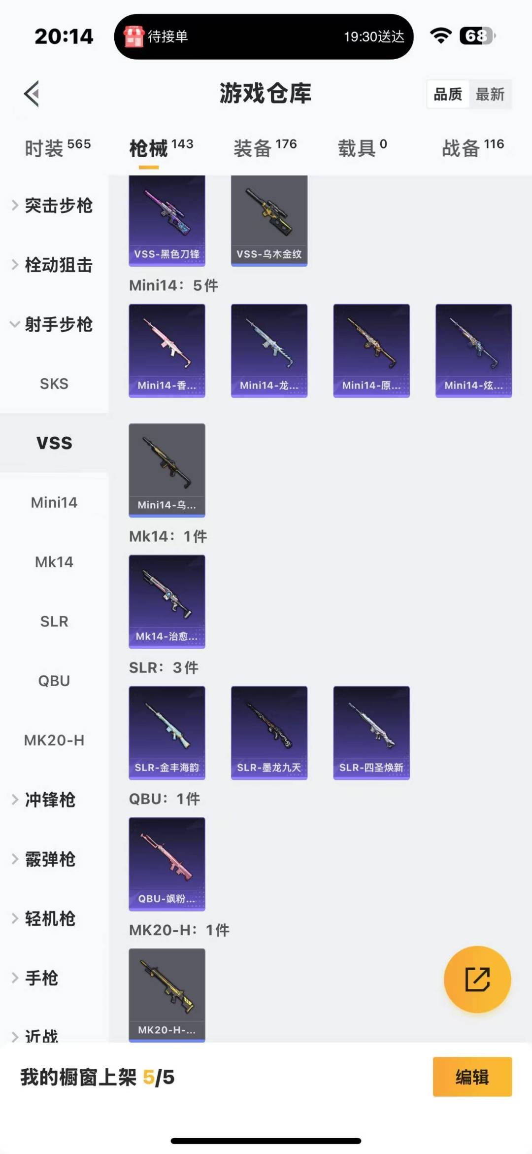 HPQM3263500和平精英账号详情图14 HPQM3263500和平精英账号详情图14