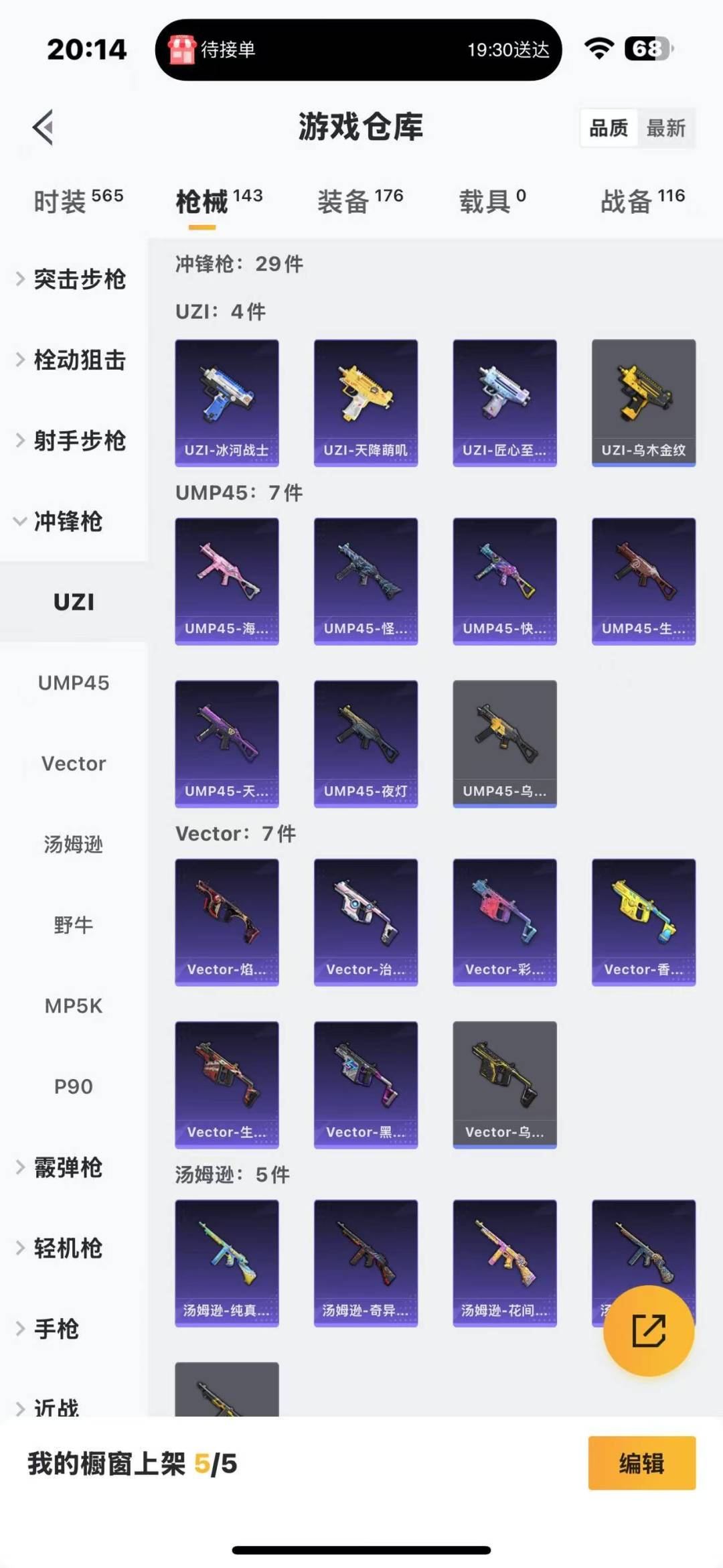HPQM3263500和平精英账号详情图15 HPQM3263500和平精英账号详情图15