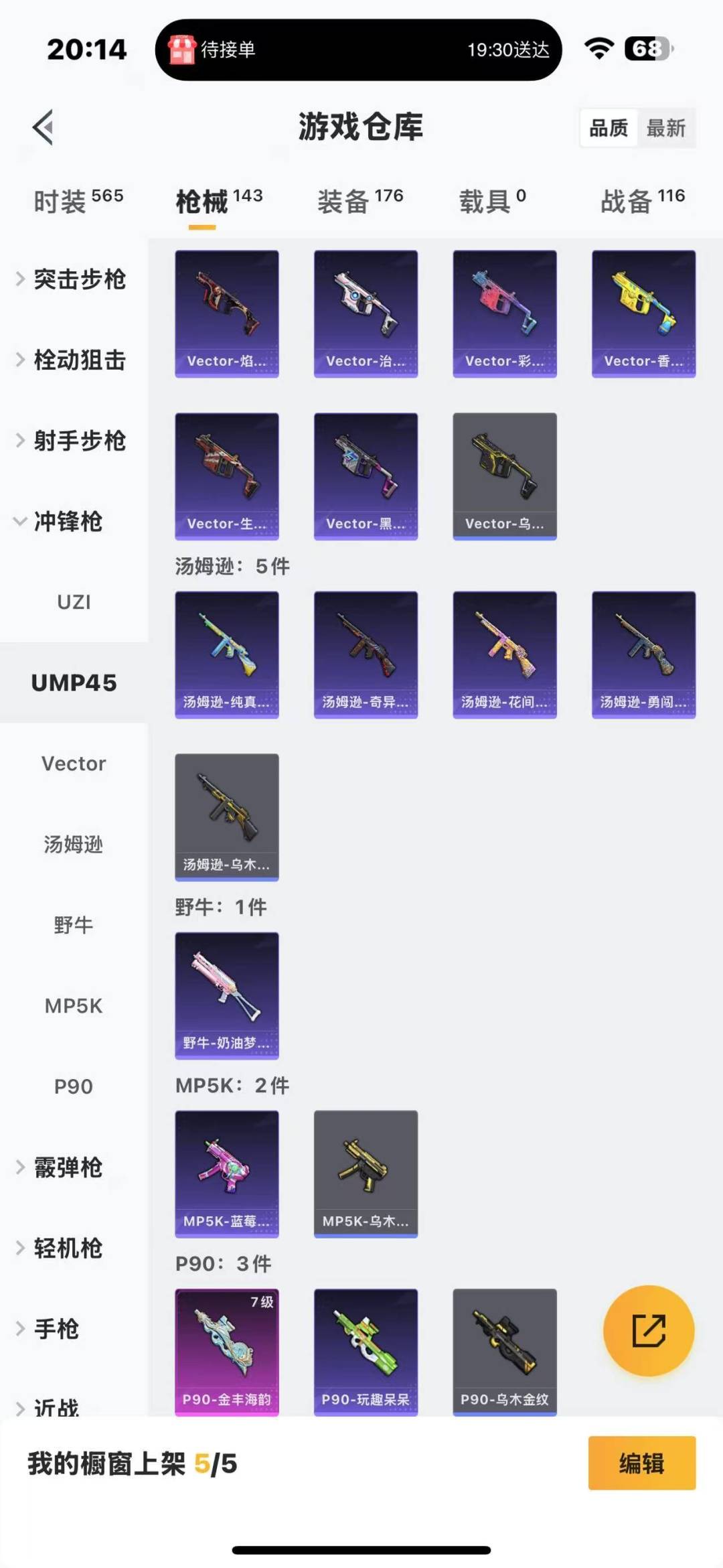 HPQM3263500和平精英账号详情图16 HPQM3263500和平精英账号详情图16