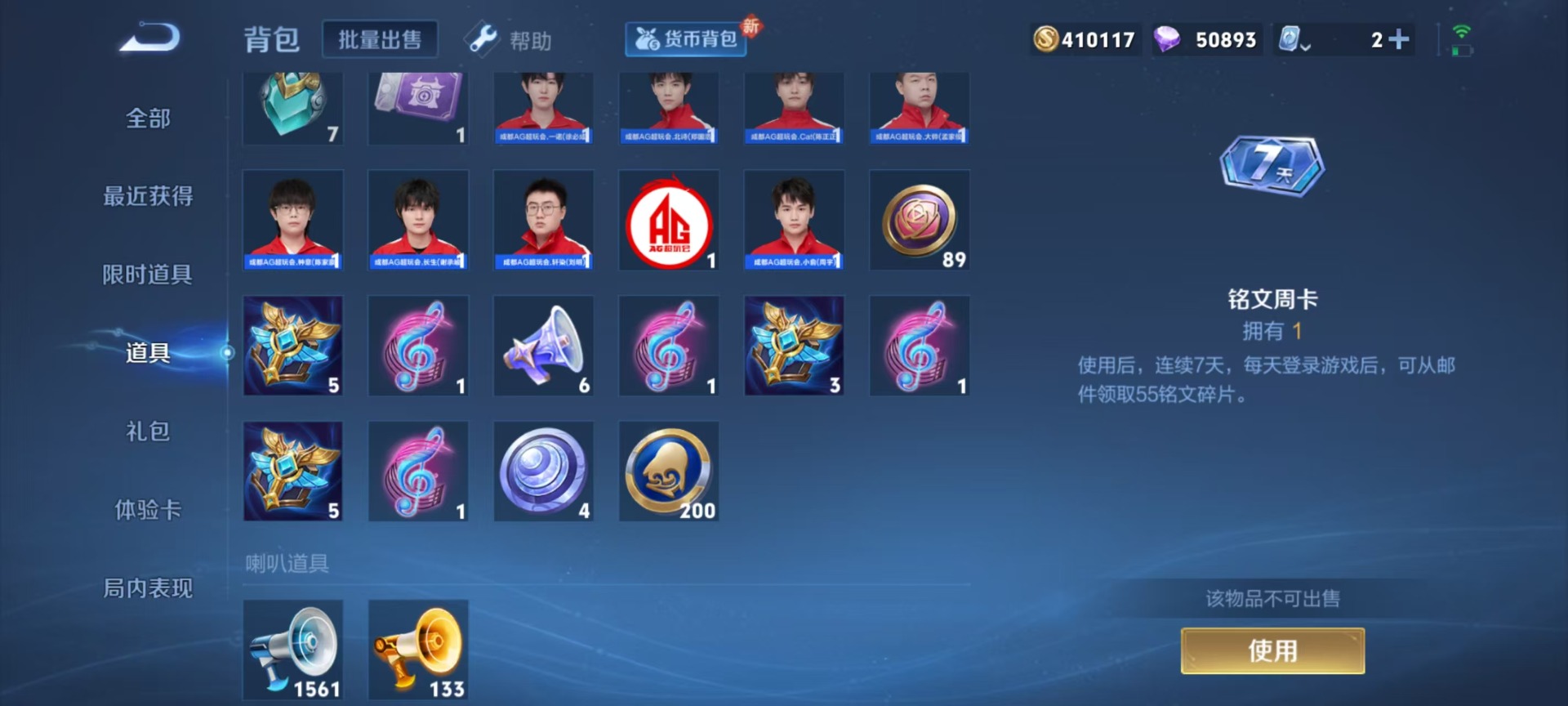 WZQM3166111王者荣耀账号详情图7