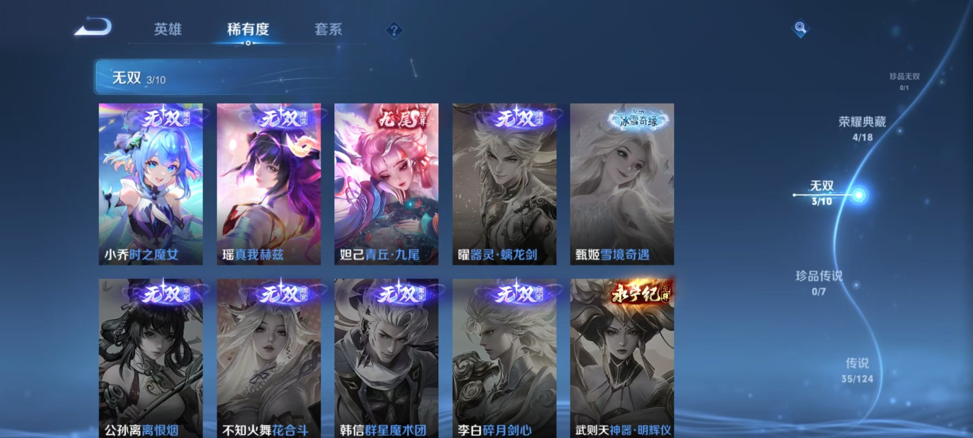 WZQM3166111王者荣耀账号详情图9