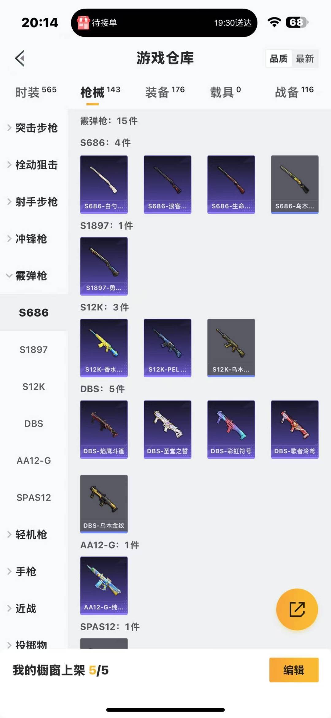 HPQM3263500和平精英账号详情图17 HPQM3263500和平精英账号详情图17
