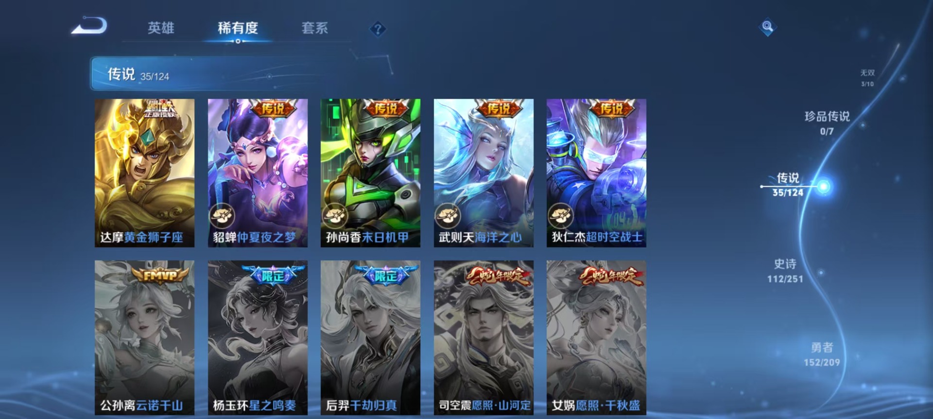 WZQM3166111王者荣耀账号详情图10