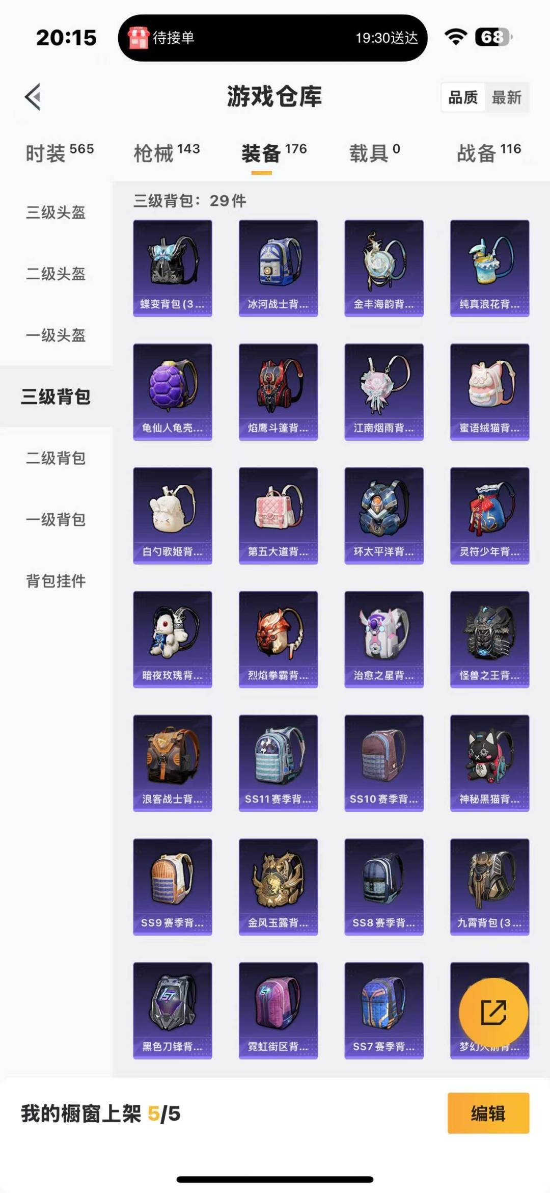 HPQM3263500和平精英账号详情图19 HPQM3263500和平精英账号详情图19