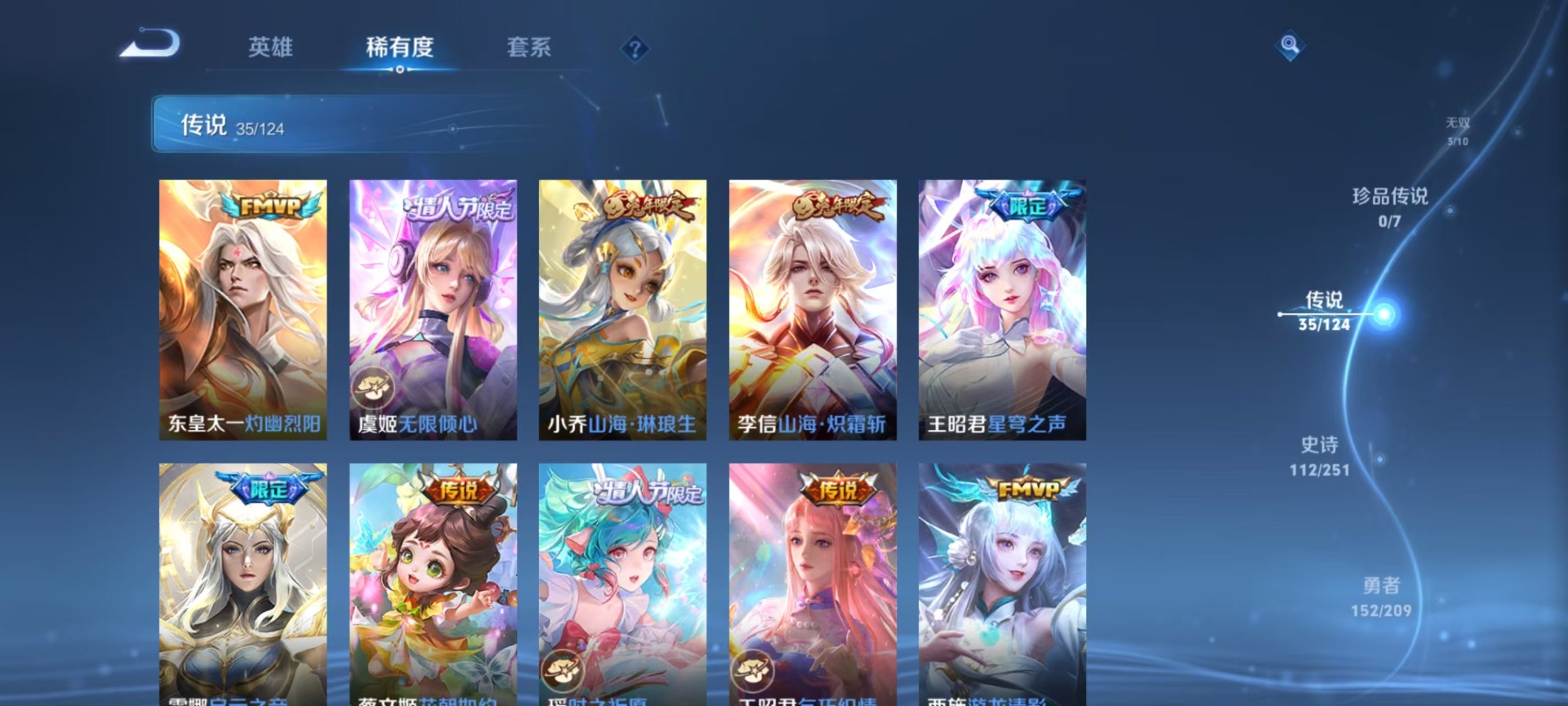 WZQM3166111王者荣耀账号详情图12
