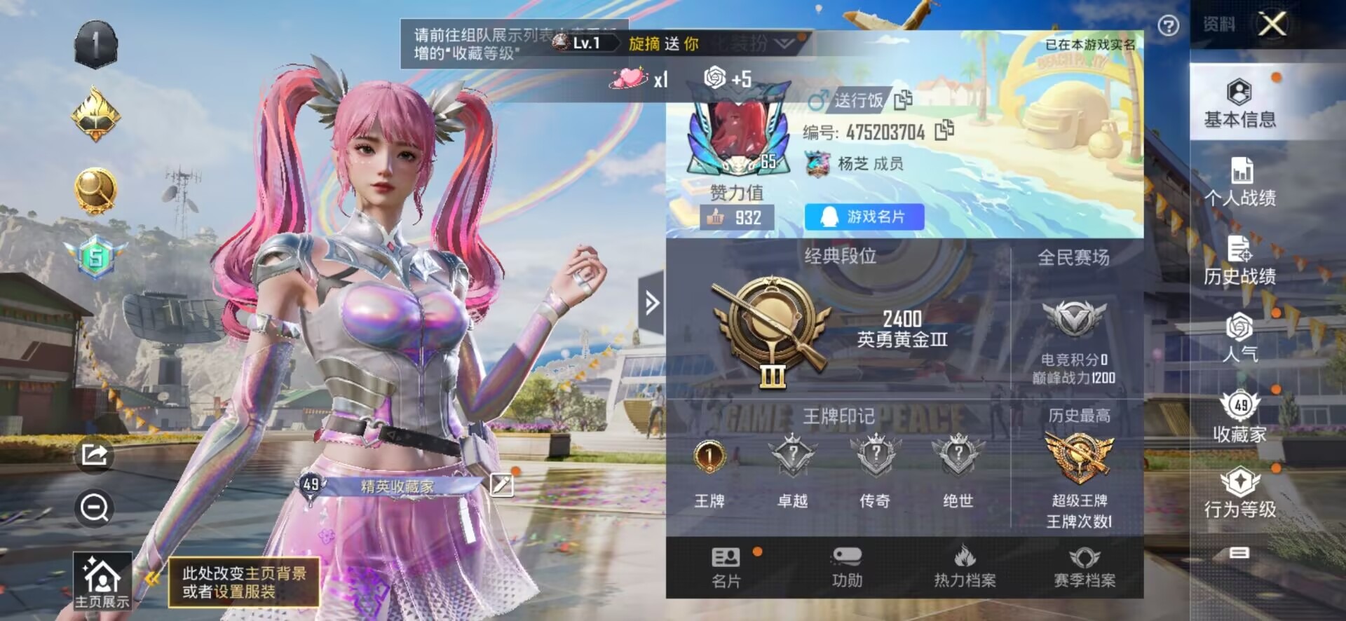 HPQM3263500和平精英账号详情图21 HPQM3263500和平精英账号详情图21