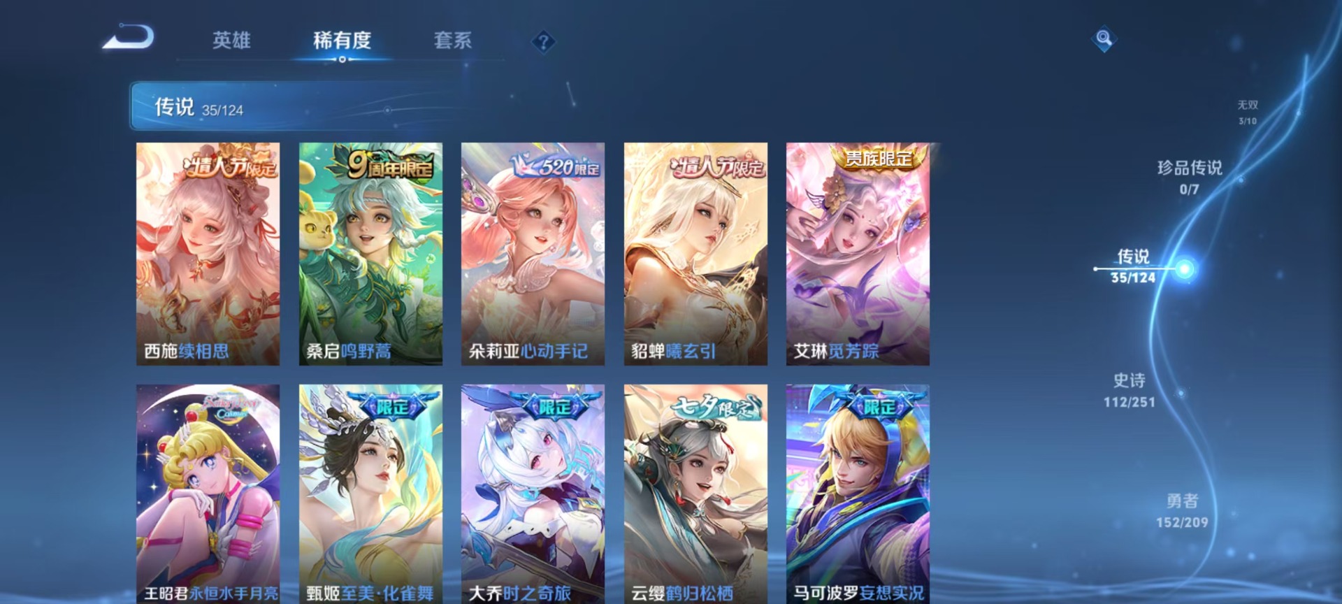 WZQM3166111王者荣耀账号详情图13