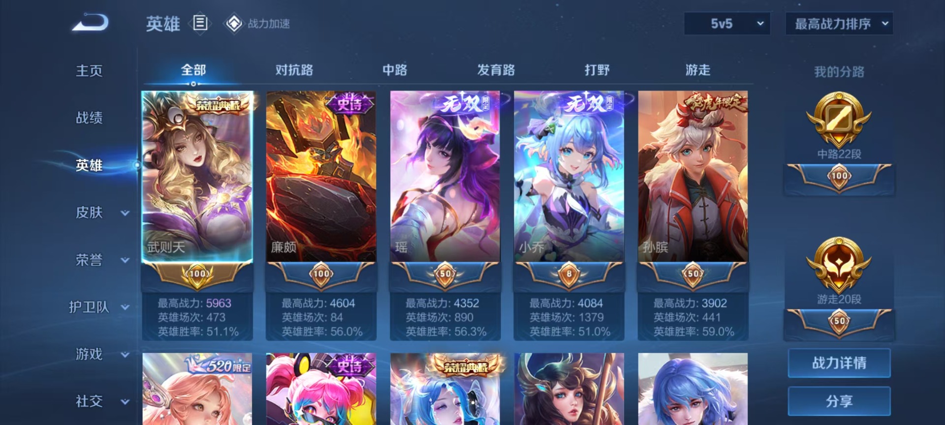 WZQM3166111王者荣耀账号详情图14