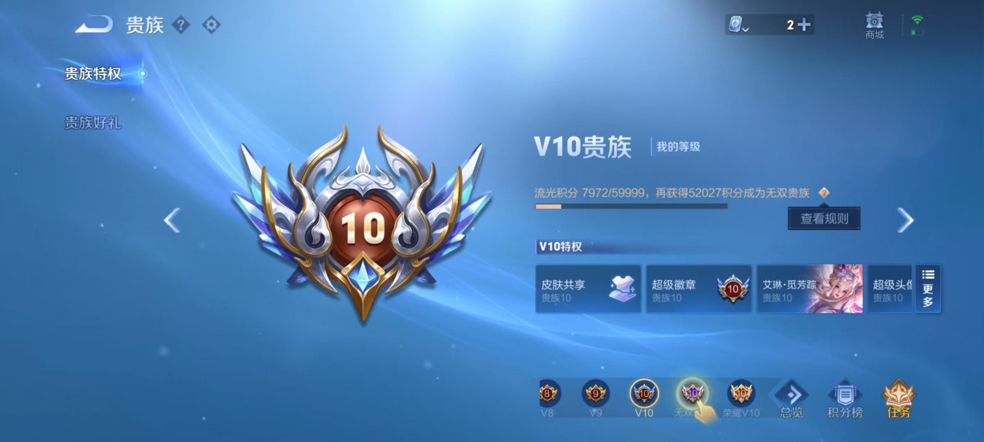 WZQM3166111王者荣耀账号详情图16