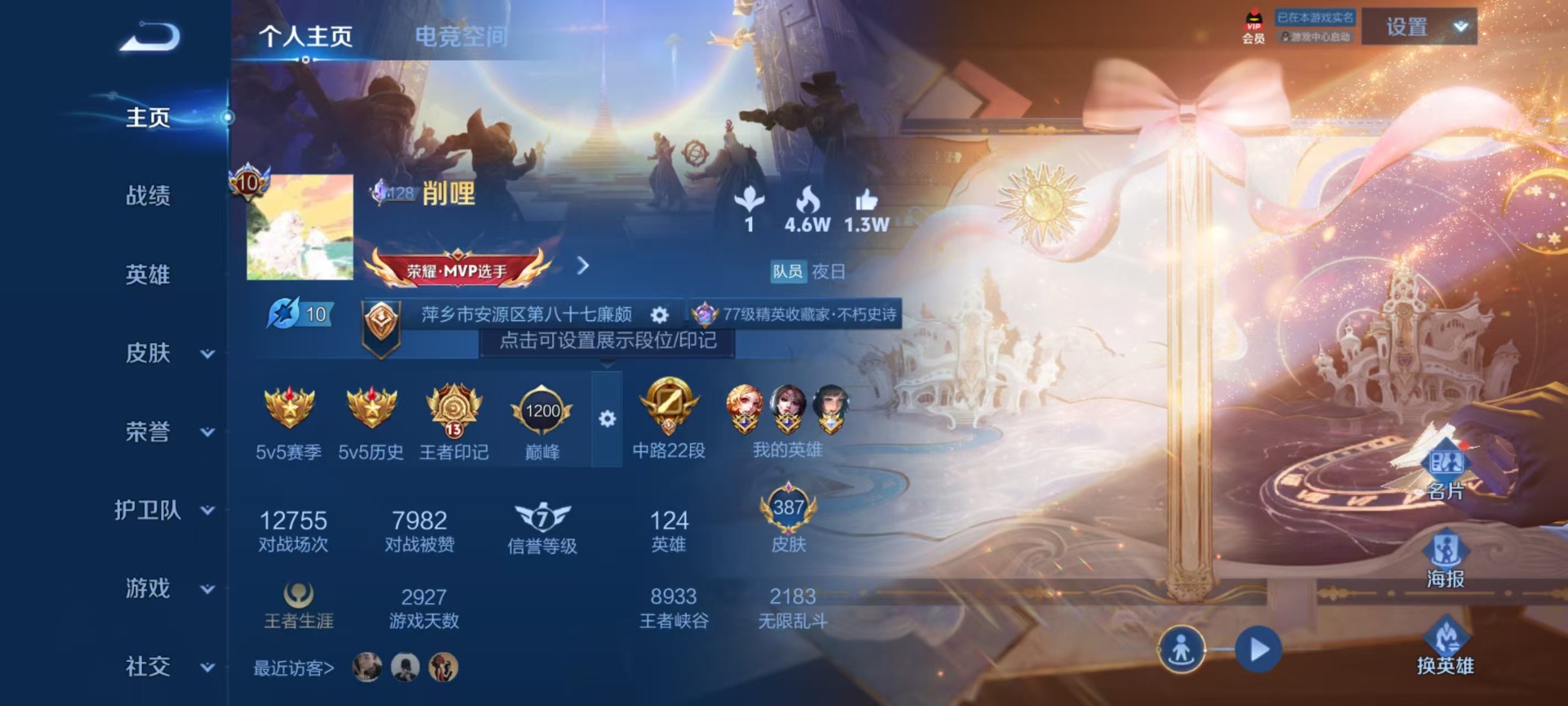 WZQM3166111王者荣耀账号详情图15