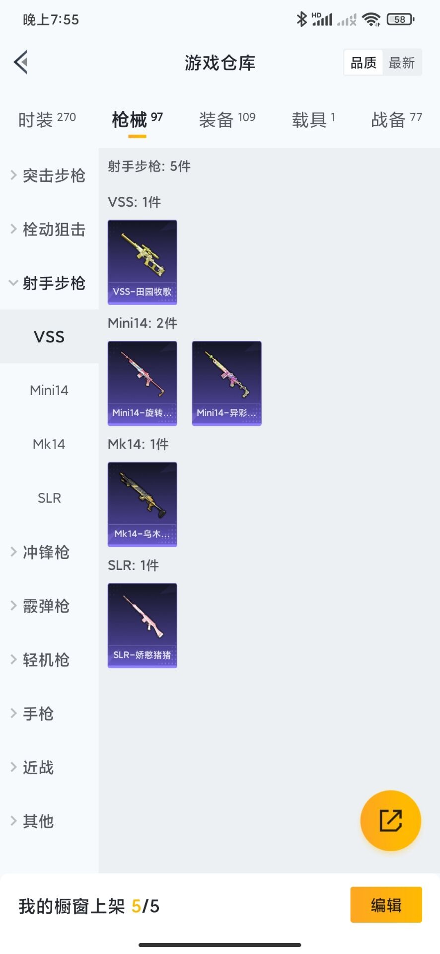 [9113845]4特效枪 1载具 8印记 可二次 可修改实名 热门装扮：万圣娃娃 载具：兰博基尼Estoque(银翼灰) 稀有枪皮：Kar98K-巳巳如意,M416五爪金龙,SCAR-L青春物语,