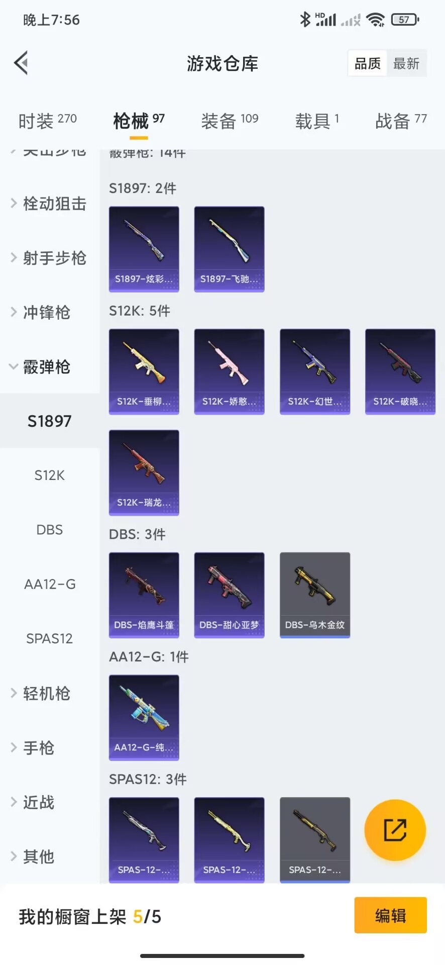 [9113845]4特效枪 1载具 8印记 可二次 可修改实名 热门装扮：万圣娃娃 载具：兰博基尼Estoque(银翼灰) 稀有枪皮：Kar98K-巳巳如意,M416五爪金龙,SCAR-L青春物语,