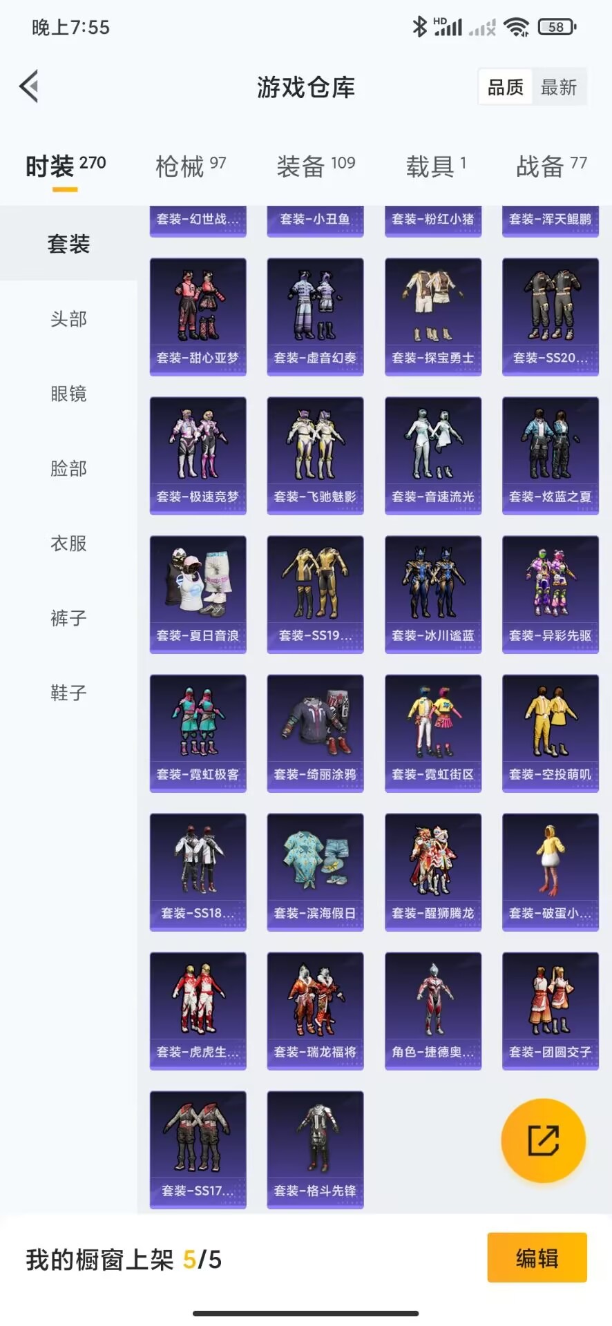[9113845]4特效枪 1载具 8印记 可二次 可修改实名 热门装扮：万圣娃娃 载具：兰博基尼Estoque(银翼灰) 稀有枪皮：Kar98K-巳巳如意,M416五爪金龙,SCAR-L青春物语,