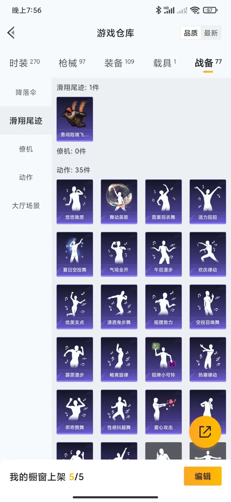 [9113845]4特效枪 1载具 8印记 可二次 可修改实名 热门装扮：万圣娃娃 载具：兰博基尼Estoque(银翼灰) 稀有枪皮：Kar98K-巳巳如意,M416五爪金龙,SCAR-L青春物语,