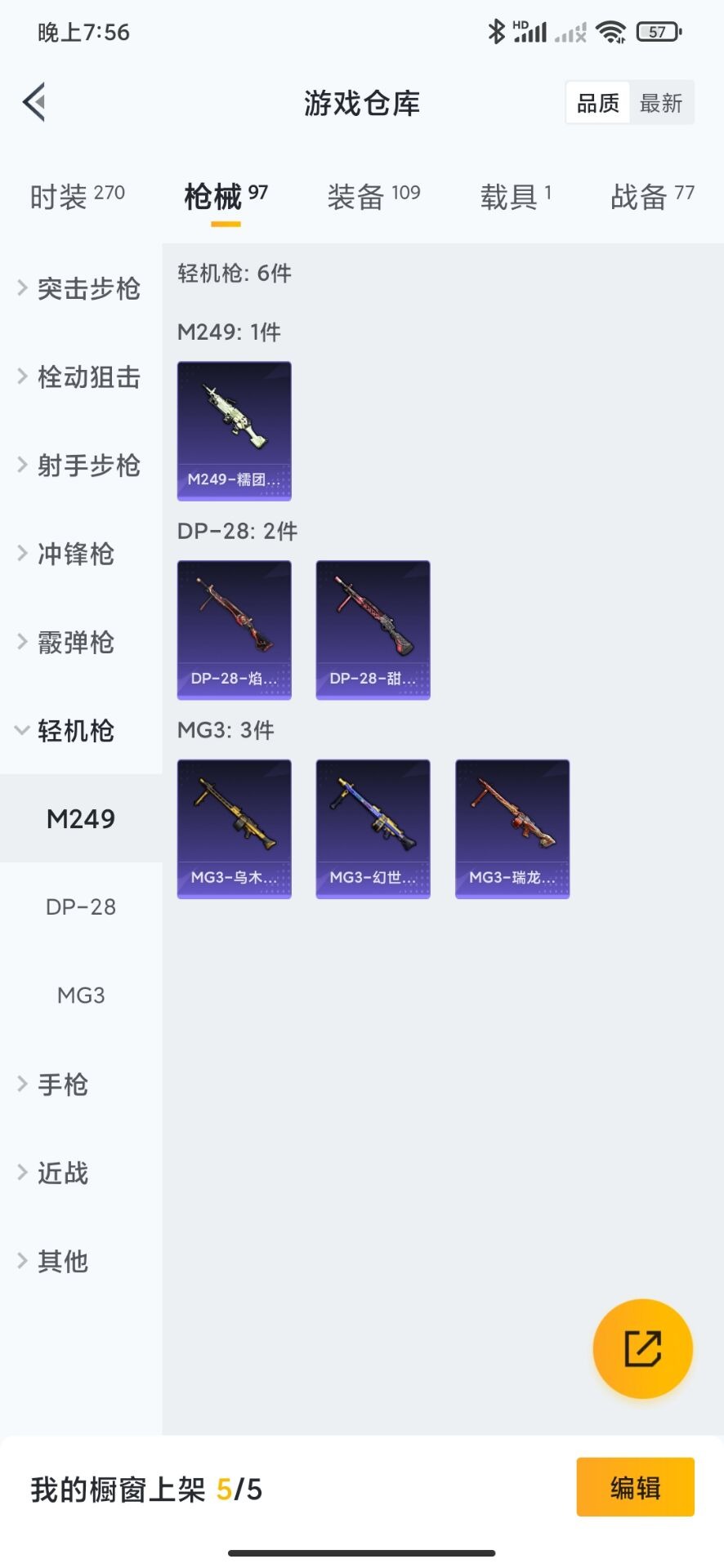 [9113845]4特效枪 1载具 8印记 可二次 可修改实名 热门装扮：万圣娃娃 载具：兰博基尼Estoque(银翼灰) 稀有枪皮：Kar98K-巳巳如意,M416五爪金龙,SCAR-L青春物语,