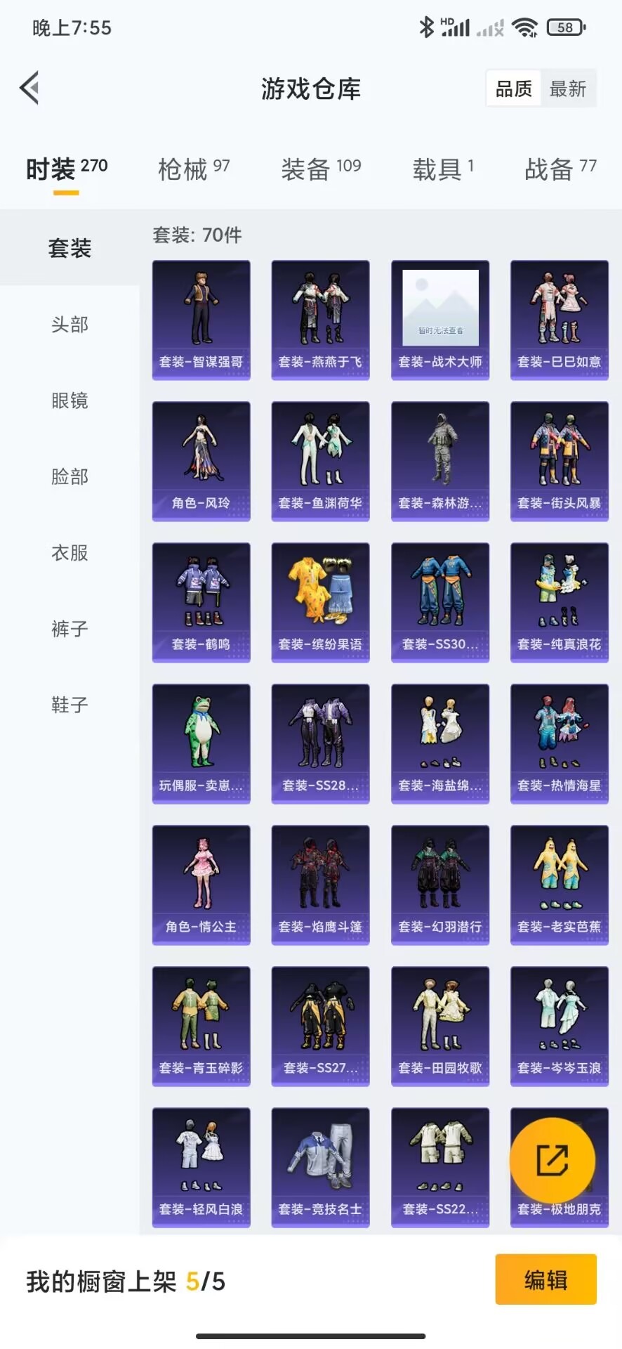 [9113845]4特效枪 1载具 8印记 可二次 可修改实名 热门装扮：万圣娃娃 载具：兰博基尼Estoque(银翼灰) 稀有枪皮：Kar98K-巳巳如意,M416五爪金龙,SCAR-L青春物语,