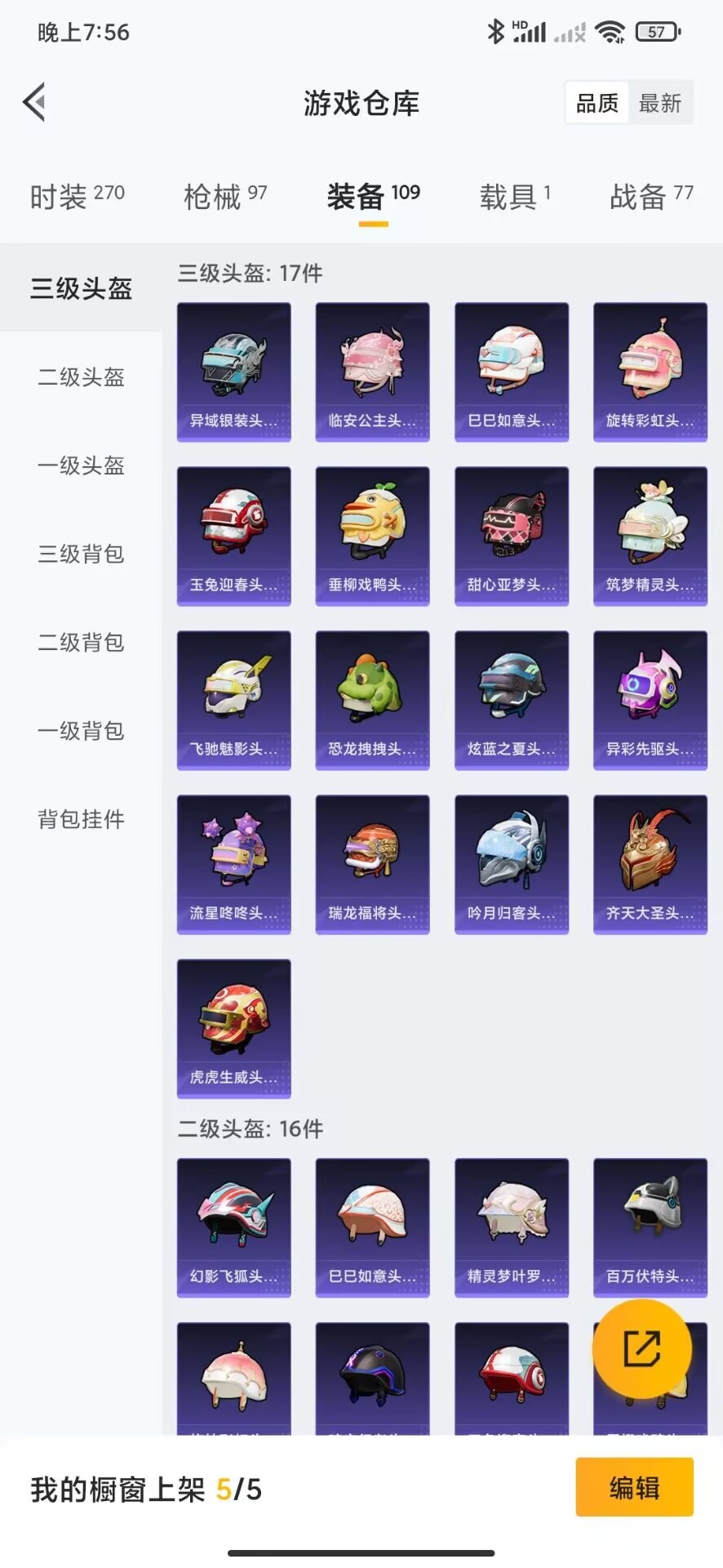 [9113845]4特效枪 1载具 8印记 可二次 可修改实名 热门装扮：万圣娃娃 载具：兰博基尼Estoque(银翼灰) 稀有枪皮：Kar98K-巳巳如意,M416五爪金龙,SCAR-L青春物语,
