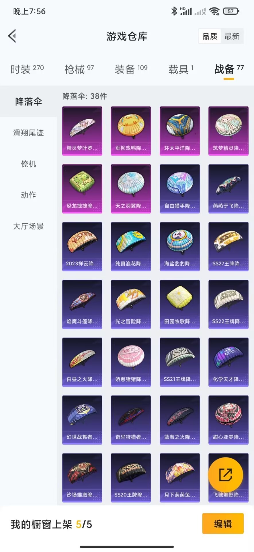 [9113845]4特效枪 1载具 8印记 可二次 可修改实名 热门装扮：万圣娃娃 载具：兰博基尼Estoque(银翼灰) 稀有枪皮：Kar98K-巳巳如意,M416五爪金龙,SCAR-L青春物语,