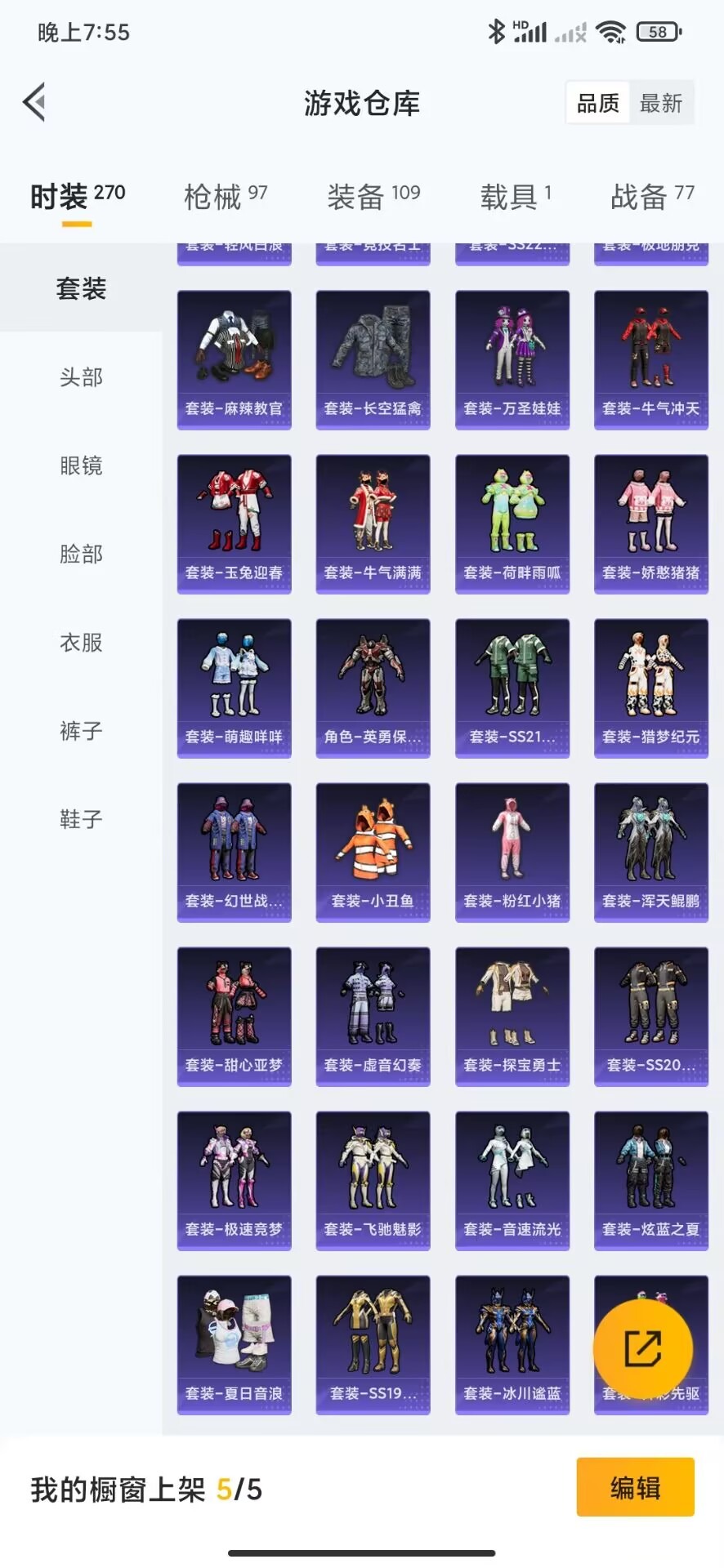 [9113845]4特效枪 1载具 8印记 可二次 可修改实名 热门装扮：万圣娃娃 载具：兰博基尼Estoque(银翼灰) 稀有枪皮：Kar98K-巳巳如意,M416五爪金龙,SCAR-L青春物语,