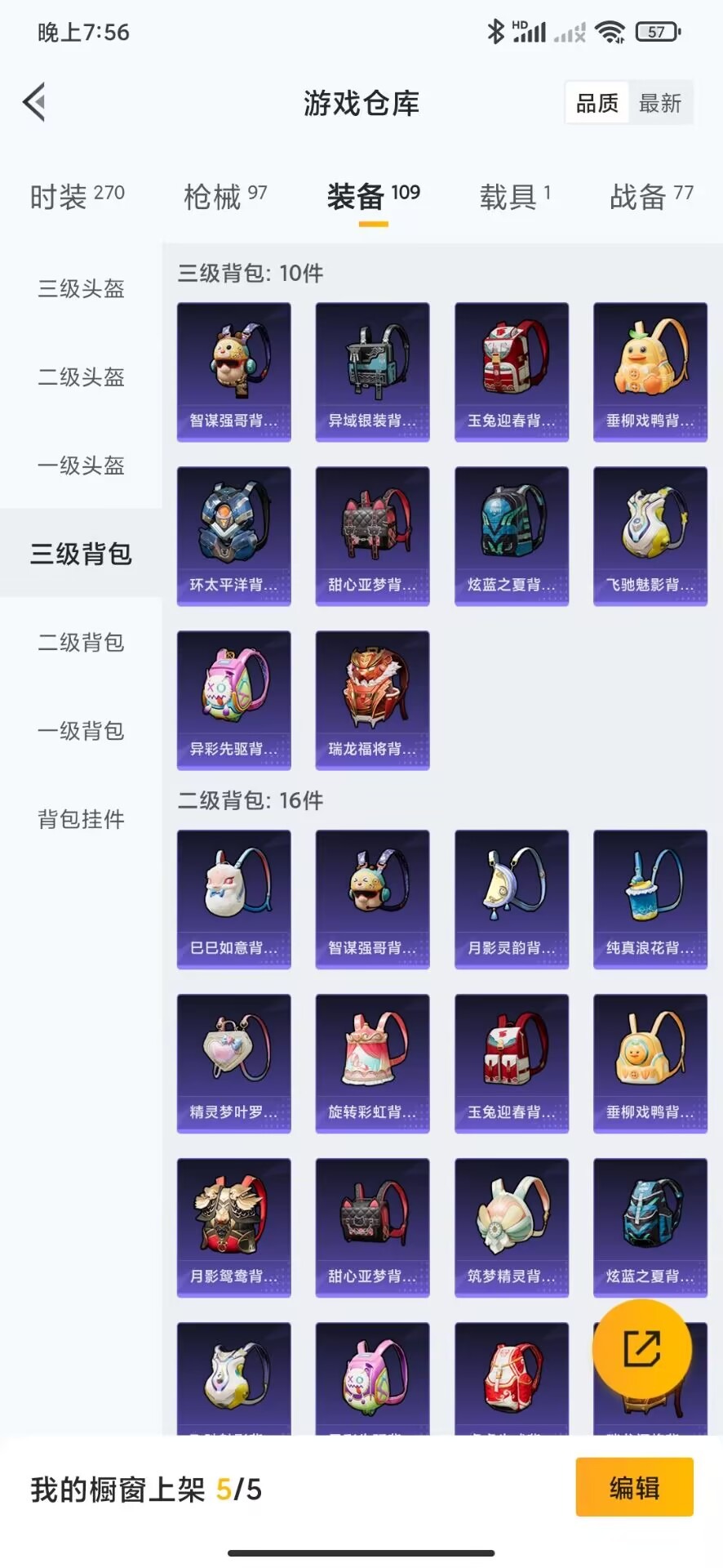 [9113845]4特效枪 1载具 8印记 可二次 可修改实名 热门装扮：万圣娃娃 载具：兰博基尼Estoque(银翼灰) 稀有枪皮：Kar98K-巳巳如意,M416五爪金龙,SCAR-L青春物语,