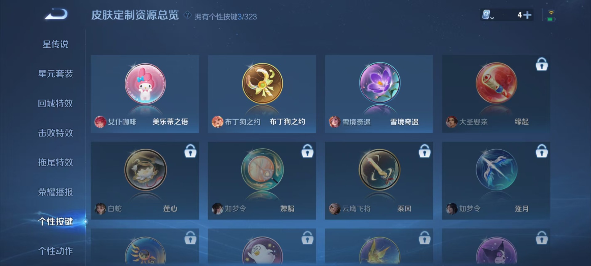 [9113869]V7 1典藏 1珍品传说 7传说 124英雄 185皮肤 可修改实名 荣耀水晶：赤影疾锋 珍品传说：怪盗基德 传说皮：地狱火,一念神魔,云鹰飞将(小将军),燃星之曲 珍宝阁皮：胡桃