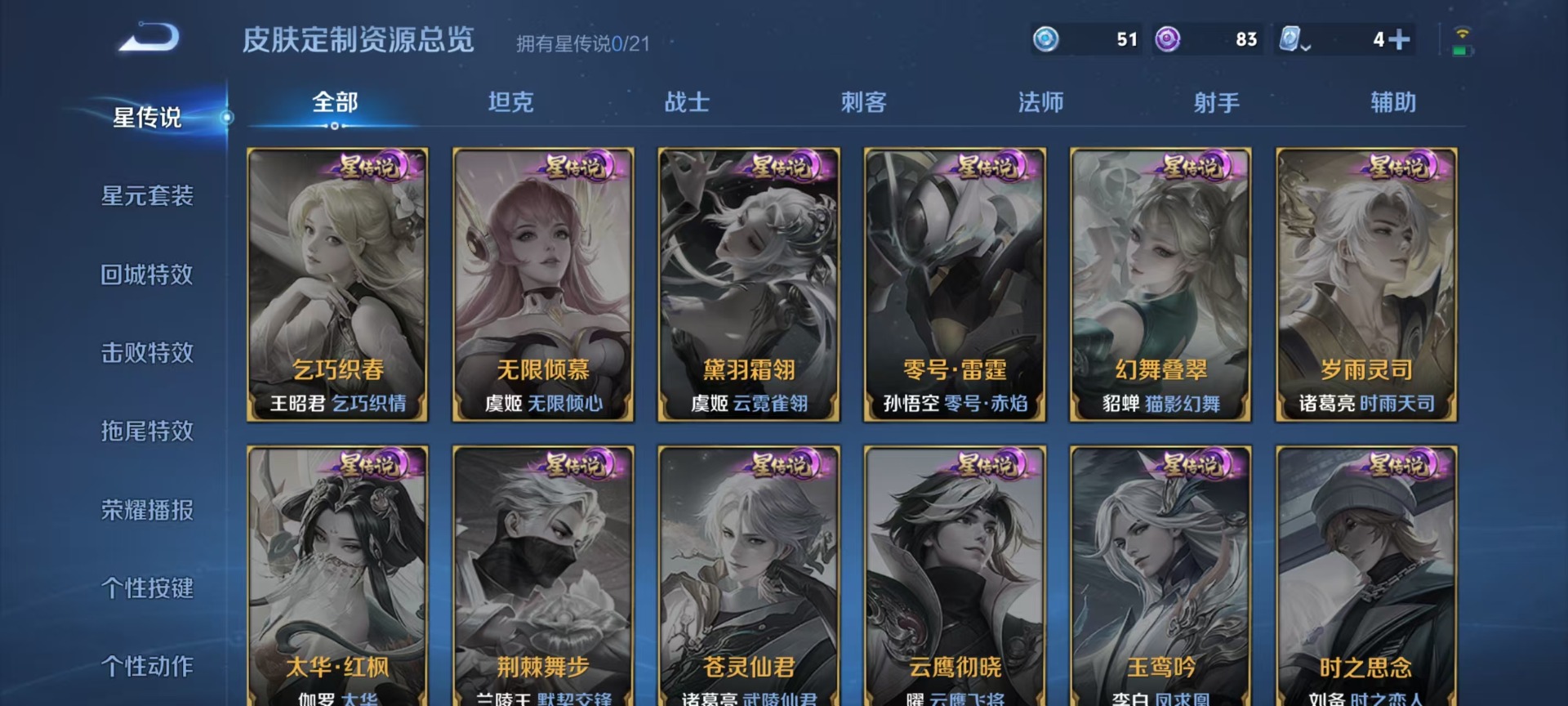 [9113869]V7 1典藏 1珍品传说 7传说 124英雄 185皮肤 可修改实名 荣耀水晶：赤影疾锋 珍品传说：怪盗基德 传说皮：地狱火,一念神魔,云鹰飞将(小将军),燃星之曲 珍宝阁皮：胡桃