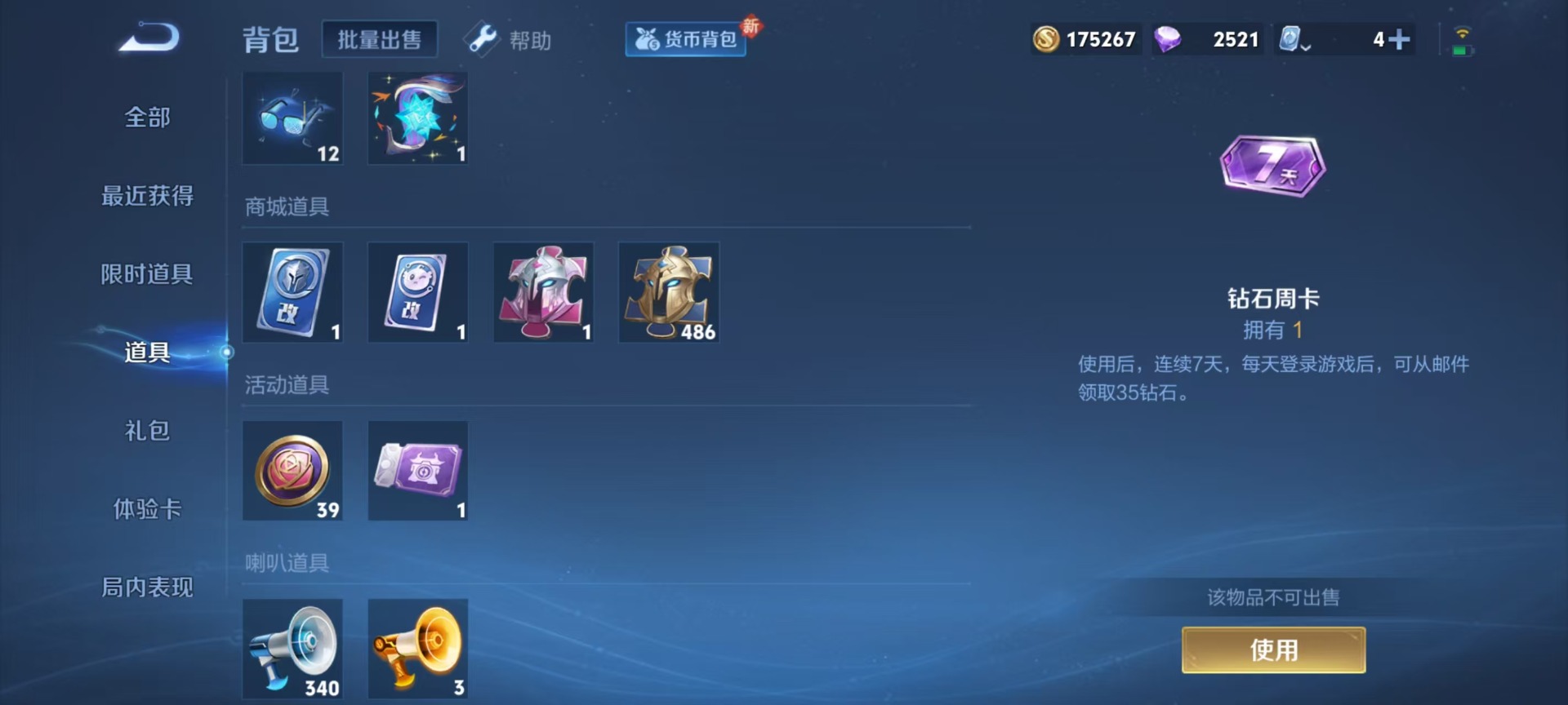 [9113869]V7 1典藏 1珍品传说 7传说 124英雄 185皮肤 可修改实名 荣耀水晶：赤影疾锋 珍品传说：怪盗基德 传说皮：地狱火,一念神魔,云鹰飞将(小将军),燃星之曲 珍宝阁皮：胡桃