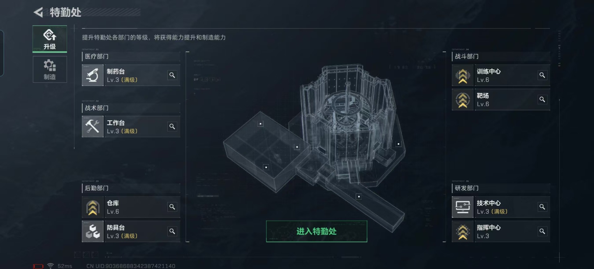 [9113936]可二次 可修改实名 实名：可修改 烽火地带段位：无段位 全面战场段位：无段位 高级安全箱(6.29到期)  总资产(M)：59.6 哈夫币：12.651 传说武器皮肤：近战-黑海,