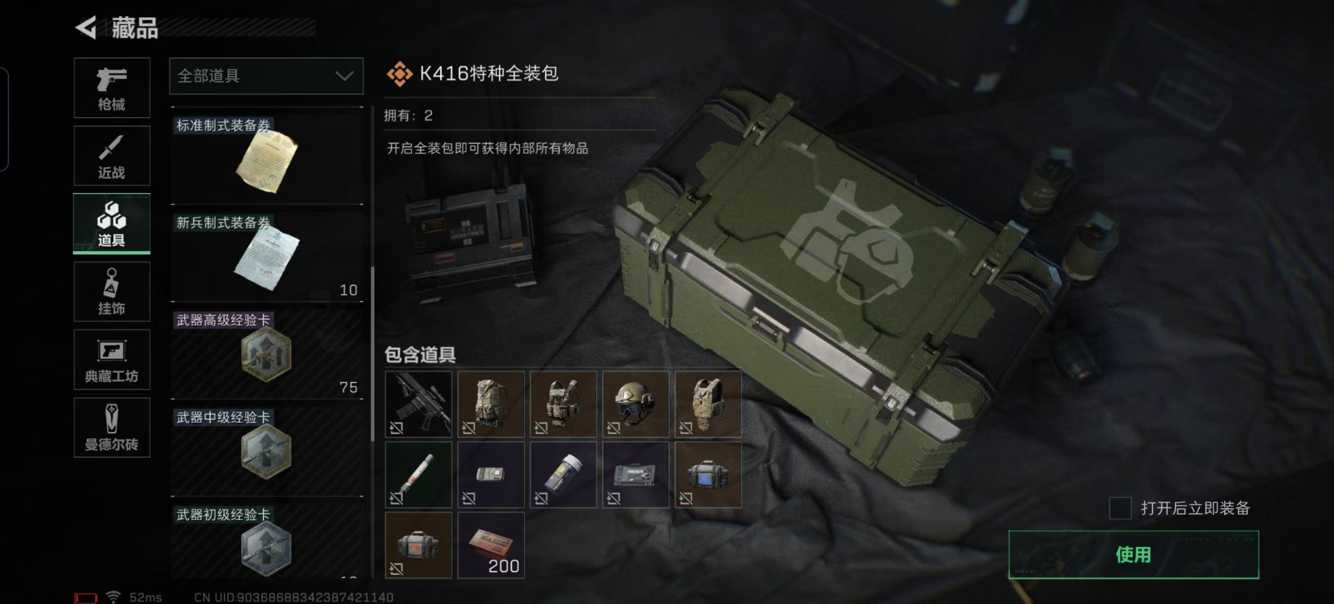[9113936]可二次 可修改实名 实名：可修改 烽火地带段位：无段位 全面战场段位：无段位 高级安全箱(6.29到期)  总资产(M)：59.6 哈夫币：12.651 传说武器皮肤：近战-黑海,