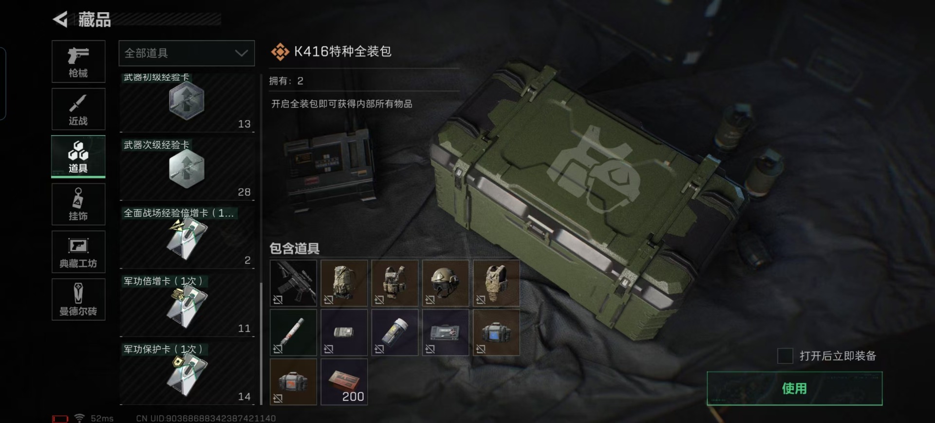 [9113936]可二次 可修改实名 实名：可修改 烽火地带段位：无段位 全面战场段位：无段位 高级安全箱(6.29到期)  总资产(M)：59.6 哈夫币：12.651 传说武器皮肤：近战-黑海,