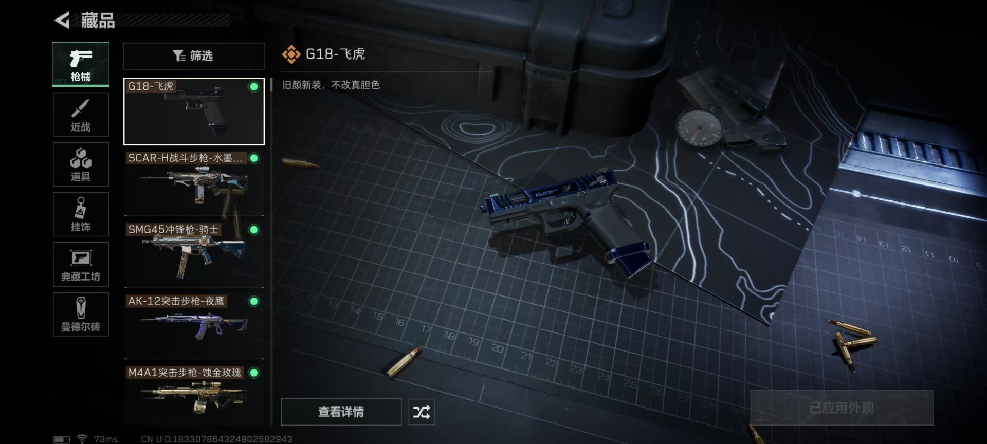 [9113975]可二次 可修改实名 实名：可修改 烽火地带段位：无段位 全面战场段位：无段位 顶级安全箱(6.30到期)  总资产(M)：123.5 哈夫币：8.789 传说武器皮肤：近战-影锋,