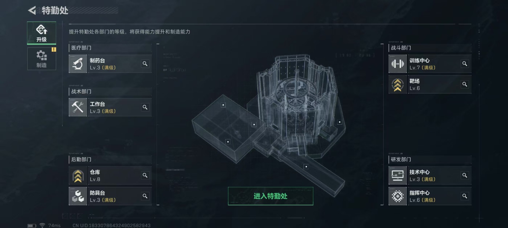 [9113975]可二次 可修改实名 实名：可修改 烽火地带段位：无段位 全面战场段位：无段位 顶级安全箱(6.30到期)  总资产(M)：123.5 哈夫币：8.789 传说武器皮肤：近战-影锋,
