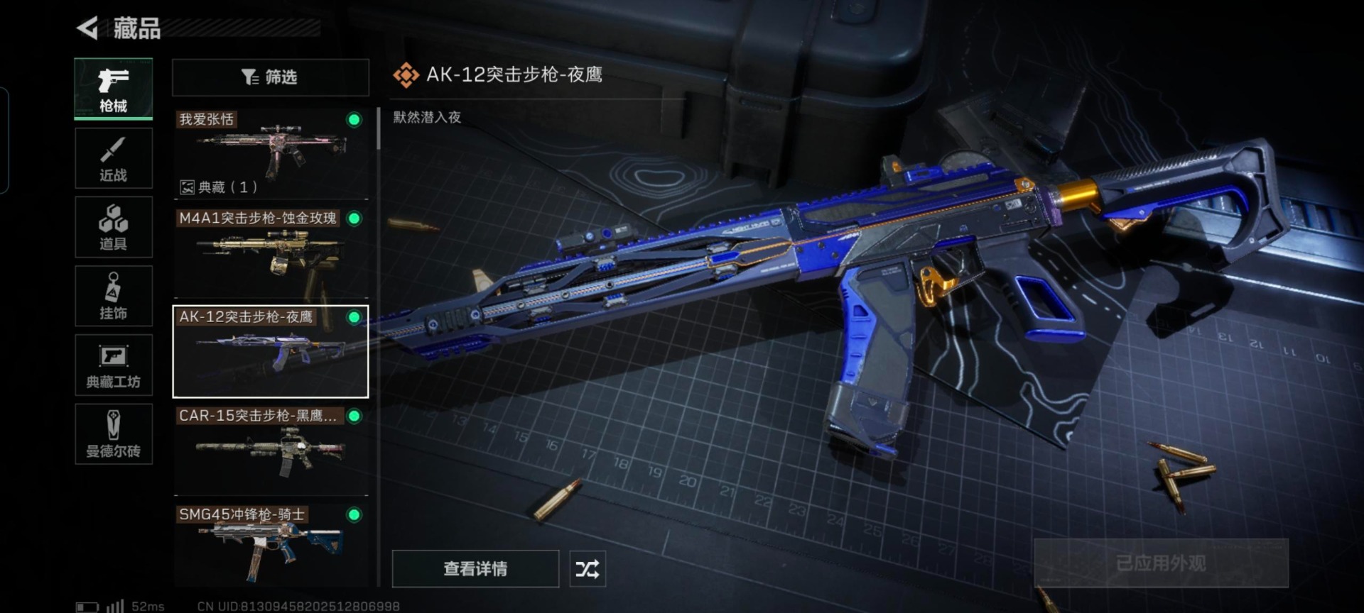 三角洲行动账号QQ账号(互通)[9113997]可二次 可修改实名 实名：可修改 烽火地带段位：无段位 全面战场段位：无段位 高级安全箱(7.1到期)  总资产(M)：11.1 哈夫币：303.809 传说武器皮肤：近战-黑海,
