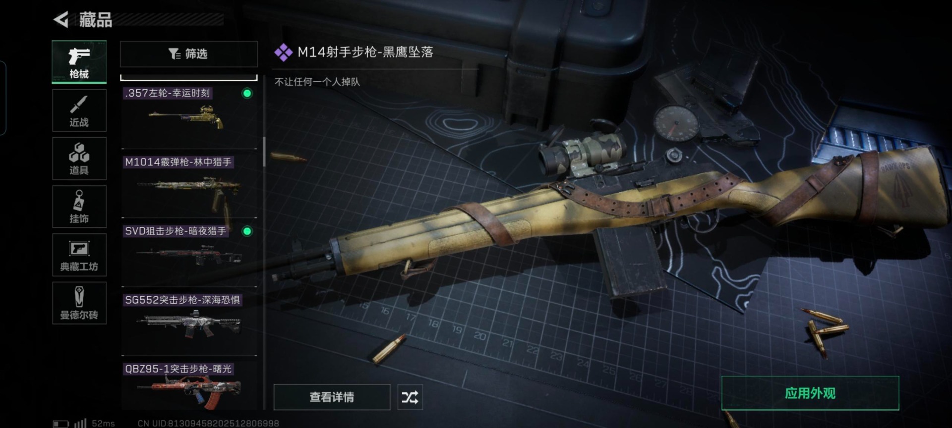 [9113997]可二次 可修改实名 实名：可修改 烽火地带段位：无段位 全面战场段位：无段位 高级安全箱(7.1到期)  总资产(M)：11.1 哈夫币：303.809 传说武器皮肤：近战-黑海,