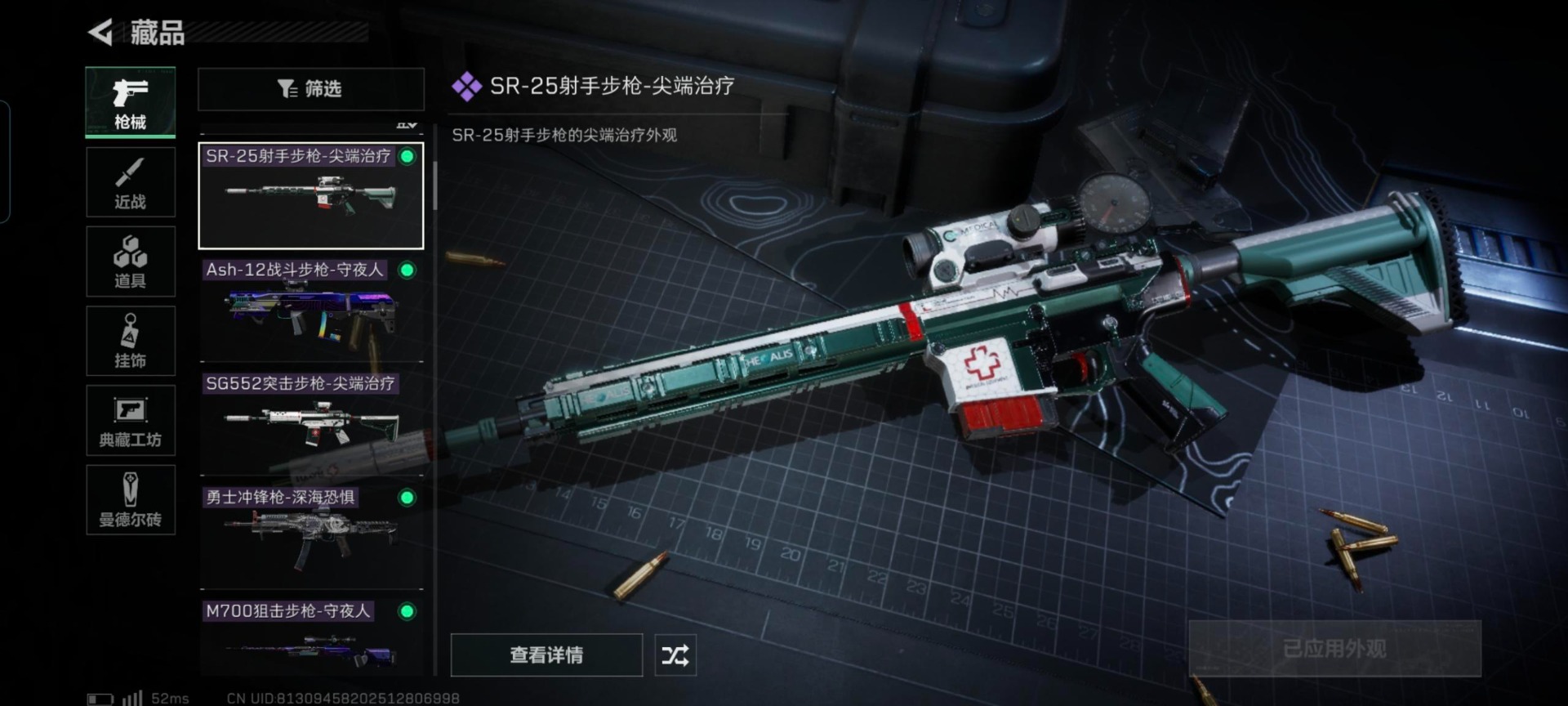 [9113997]可二次 可修改实名 实名：可修改 烽火地带段位：无段位 全面战场段位：无段位 高级安全箱(7.1到期)  总资产(M)：11.1 哈夫币：303.809 传说武器皮肤：近战-黑海,