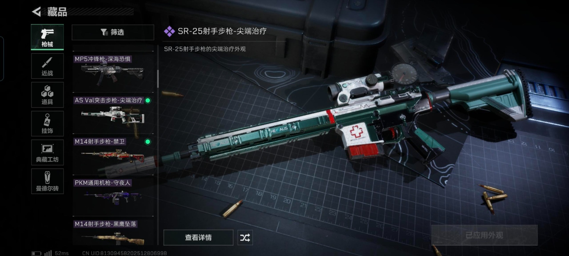 [9113997]可二次 可修改实名 实名：可修改 烽火地带段位：无段位 全面战场段位：无段位 高级安全箱(7.1到期)  总资产(M)：11.1 哈夫币：303.809 传说武器皮肤：近战-黑海,