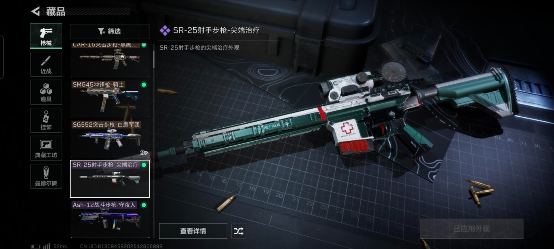 [9113997]可二次 可修改实名 实名：可修改 烽火地带段位：无段位 全面战场段位：无段位 高级安全箱(7.1到期)  总资产(M)：11.1 哈夫币：303.809 传说武器皮肤：近战-黑海,