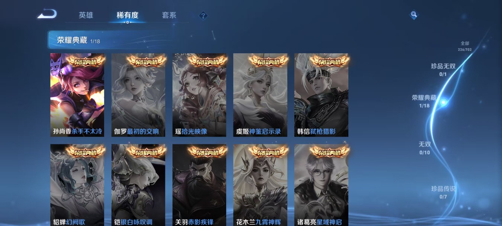 WZQM3168807王者荣耀账号详情图2 WZQM3168807王者荣耀账号详情图2