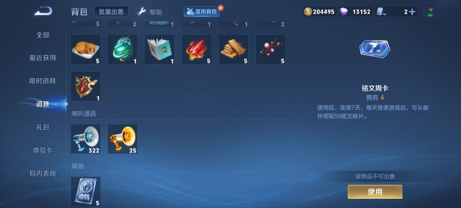 WZQM3168807王者荣耀账号详情图6 WZQM3168807王者荣耀账号详情图6
