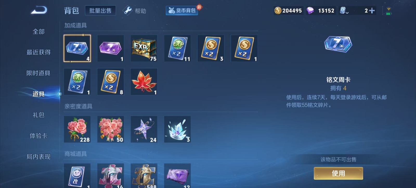 WZQM3168807王者荣耀账号详情图7 WZQM3168807王者荣耀账号详情图7